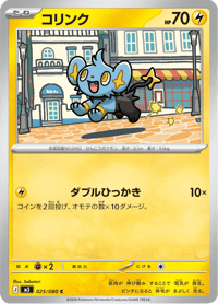 Shinx