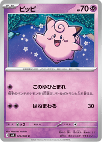 Clefairy