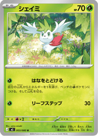 Shaymin