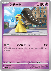 Mawile