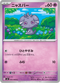 Espurr