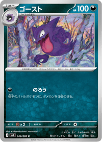 Haunter