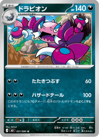 Drapion