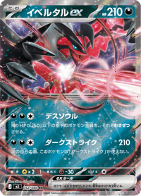 Yveltal ex