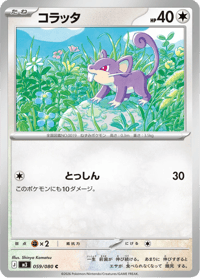 Rattata