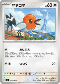 Fletchling