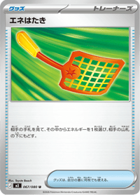 Energy Swatter