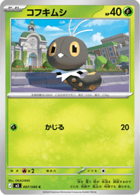 Scatterbug