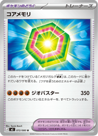 Core Memory