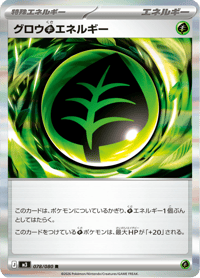 Grow Energy