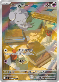 Espurr