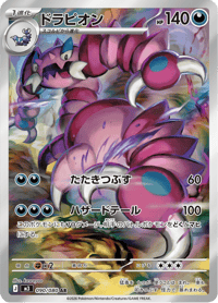 Drapion