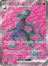 Salazzle ex