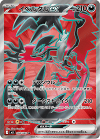 Yveltal ex