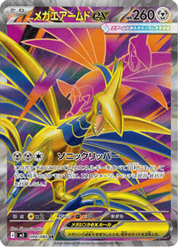 Mega Skarmory ex