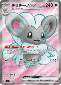 Cinccino ex
