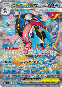 Mega Greninja ex