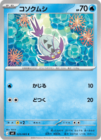 Wimpod