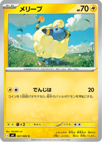 Mareep