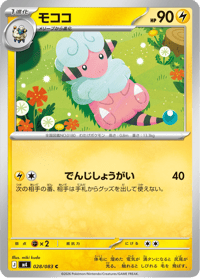 Flaaffy