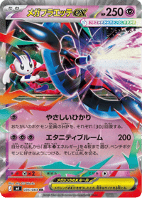 Mega Floette ex