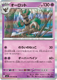 Trevenant