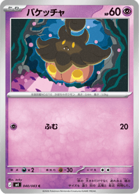 Pumpkaboo