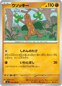 Sudowoodo