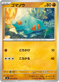Phanpy