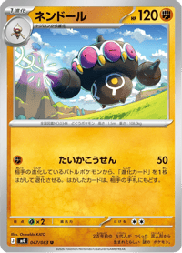 Claydol