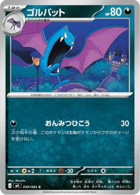 Golbat
