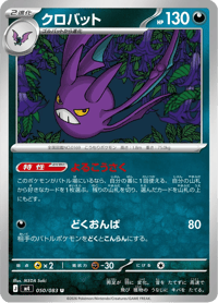 Crobat
