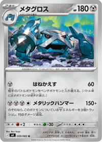 Metagross