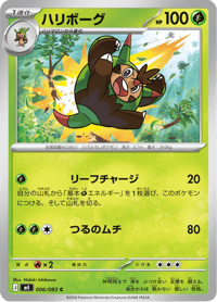 Quilladin