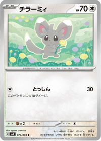 Minccino
