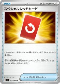 Special Red Card