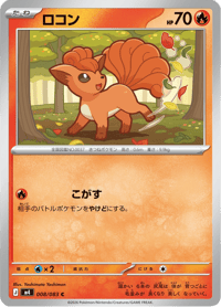 Vulpix