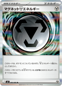 Magnetic \[M\] Energy