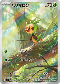 Chespin