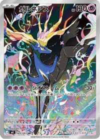 Xerneas