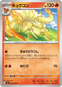 Ninetales