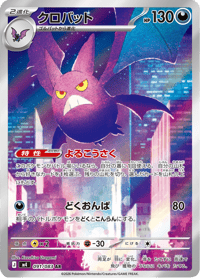Crobat
