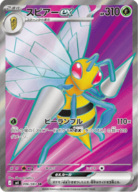 Beedrill ex