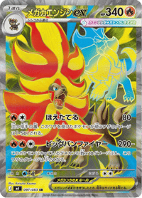 Mega Pyroar ex