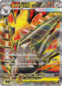 Mega Excadrill ex