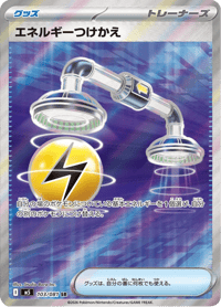 Energy Switch
