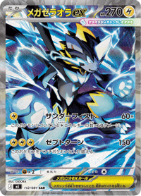 Mega Zeraora ex