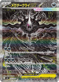 Mega Darkrai ex