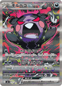 Morpeko ex