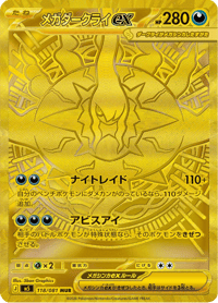 Mega Darkrai ex
